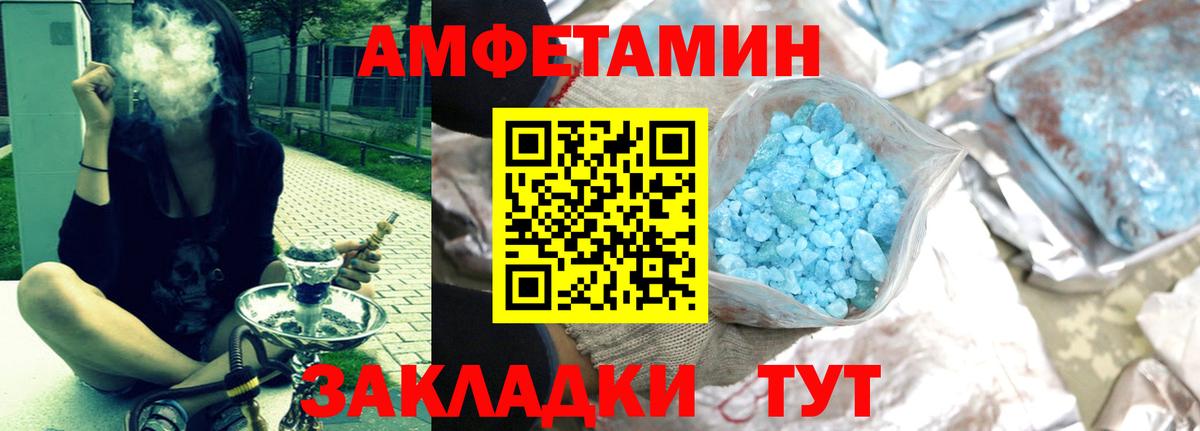 Amphetamine 98% Удомля