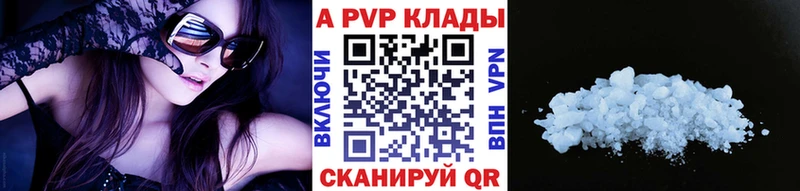 A PVP Соль мориарти состав Удомля