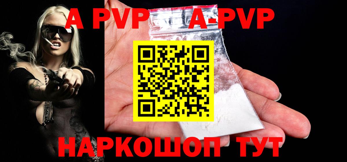 Alpha-PVP СК КРИС Удомля
