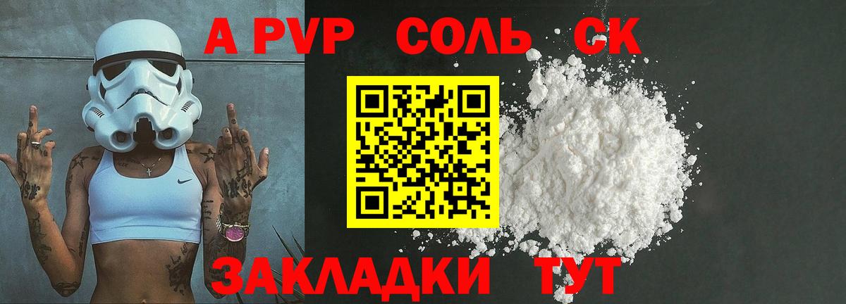 Alfa_PVP СК  Alpha PVP  Alpha-PVP СК КРИС  A PVP СК КРИС  Удомля  Вход с VPN 