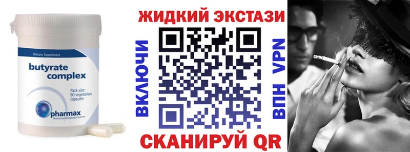 хочу   Удомля  Бутират буратино 