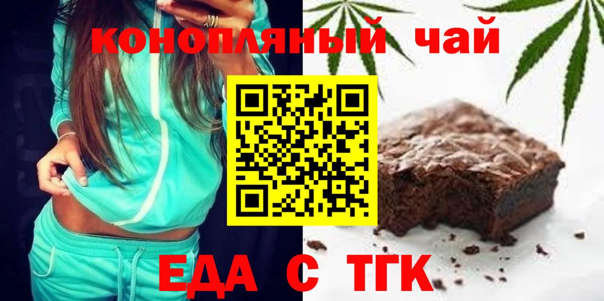 Удомля  Canna-Cookies марихуана  Вход с VPN 