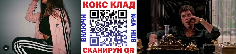 закладки  Удомля  COCAIN Эквадор 