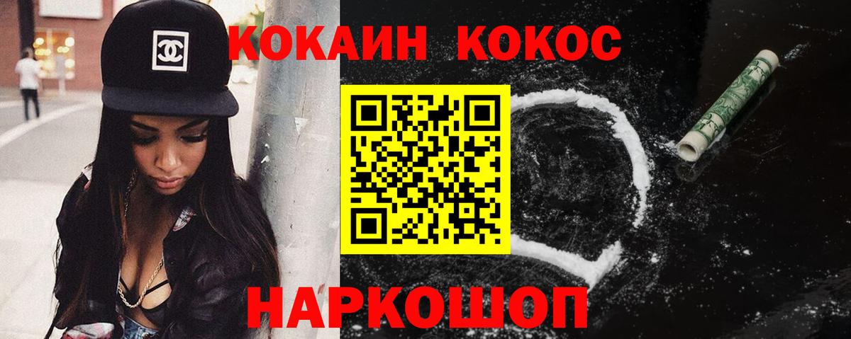 Cocaine Боливия  магазин продажи   Cocaine Columbia  Удомля 