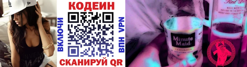 Кодеиновый сироп Lean Purple Drank  Удомля 