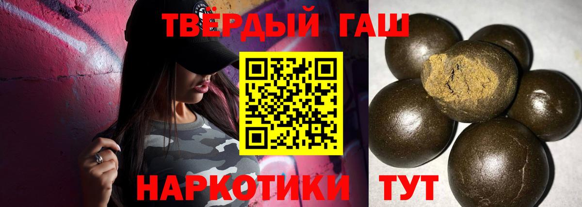 Удомля  ГАШИШ индика сатива  Вход с VPN  ГАШ  Гашиш hashish 