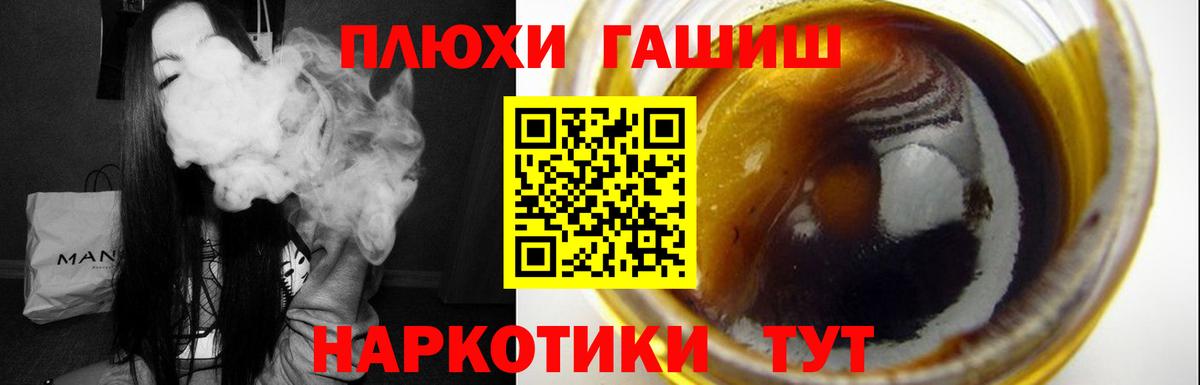 ГАШ хэш  Гашиш Изолятор  Удомля 