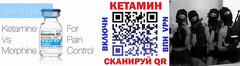 КЕТАМИН VHQ  mega онион  Удомля 
