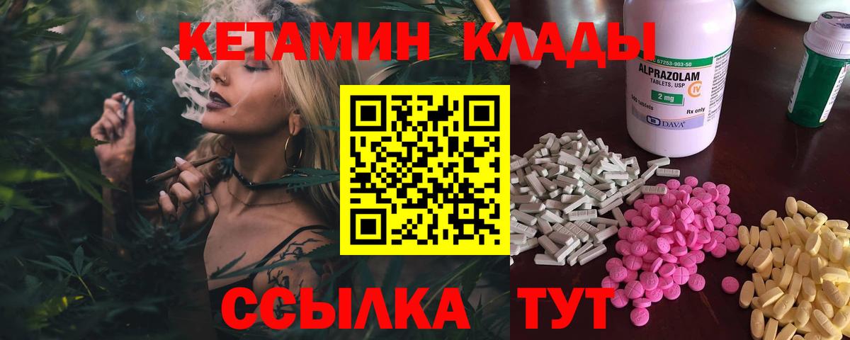 КЕТАМИН VHQ  Вход с VPN  Удомля 