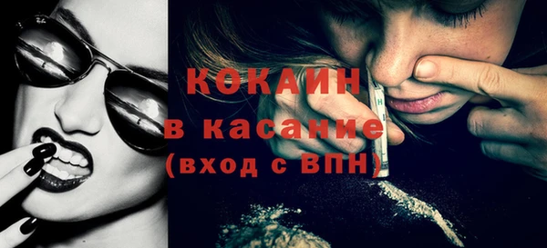 COCAINE Осташков