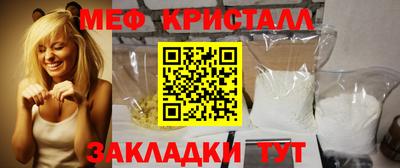 мефедрон Будённовск