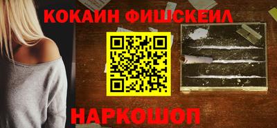кокаин Ипатово
