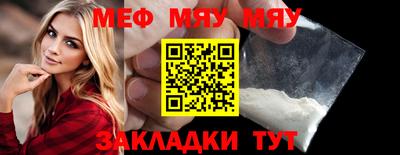 мефедрон Будённовск