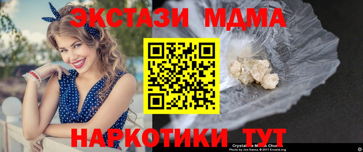 МДМА Molly  MDMA  МДМА молли  Удомля 