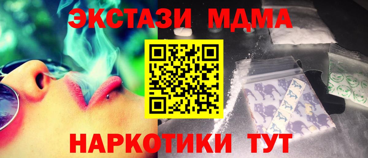 MDMA crystal Удомля