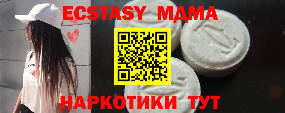 Удомля  MDMA VHQ  МДМА VHQ  Вход с VPN 