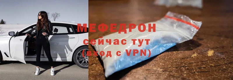 Мефедрон mephedrone  Удомля 