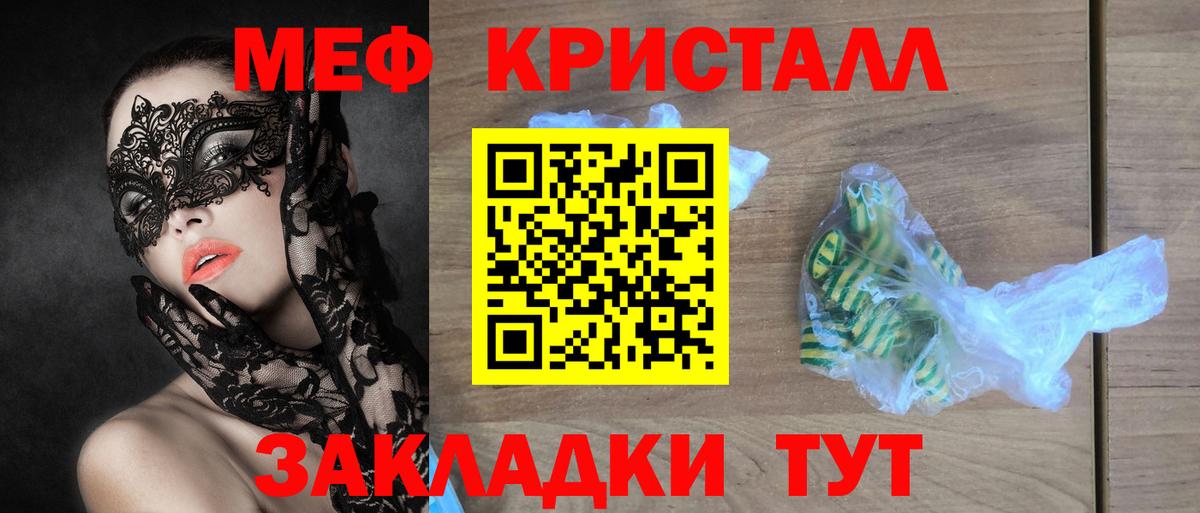 МЕФ мука Удомля