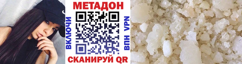 закладка  Удомля  Метадон methadone 