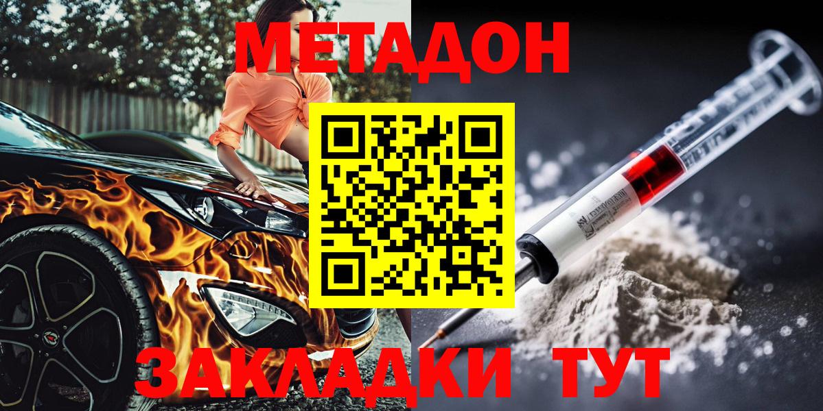 Метадон мёд  Удомля  МЕТАДОН VHQ 
