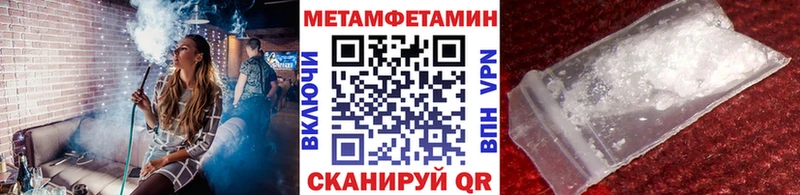 МЕТАМФЕТАМИН кристалл Удомля
