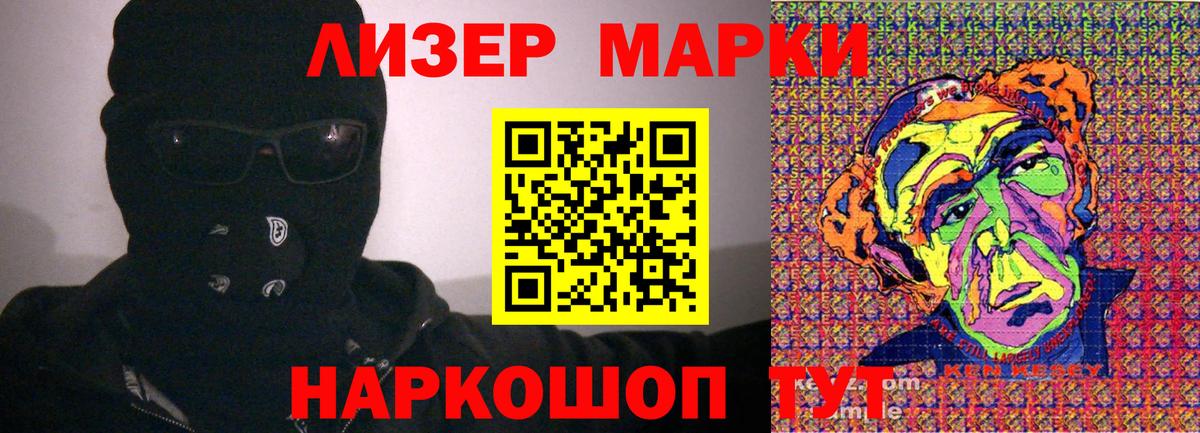 Марки NBOMe 1500мкг Удомля