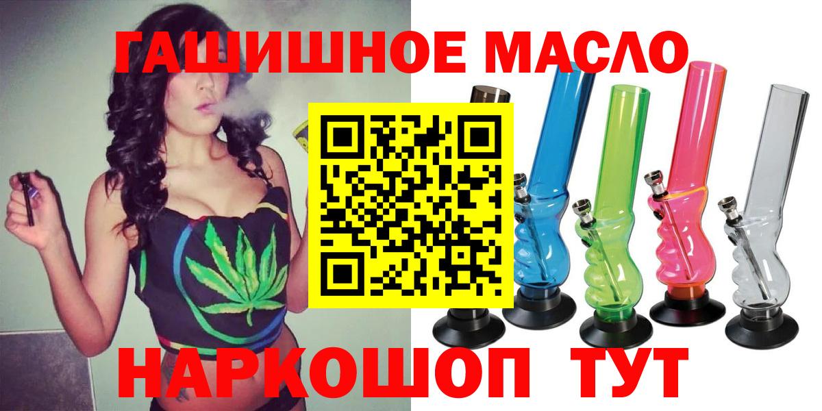 Дистиллят ТГК Wax  Дистиллят ТГК гашишное масло  Вход с VPN  Удомля 
