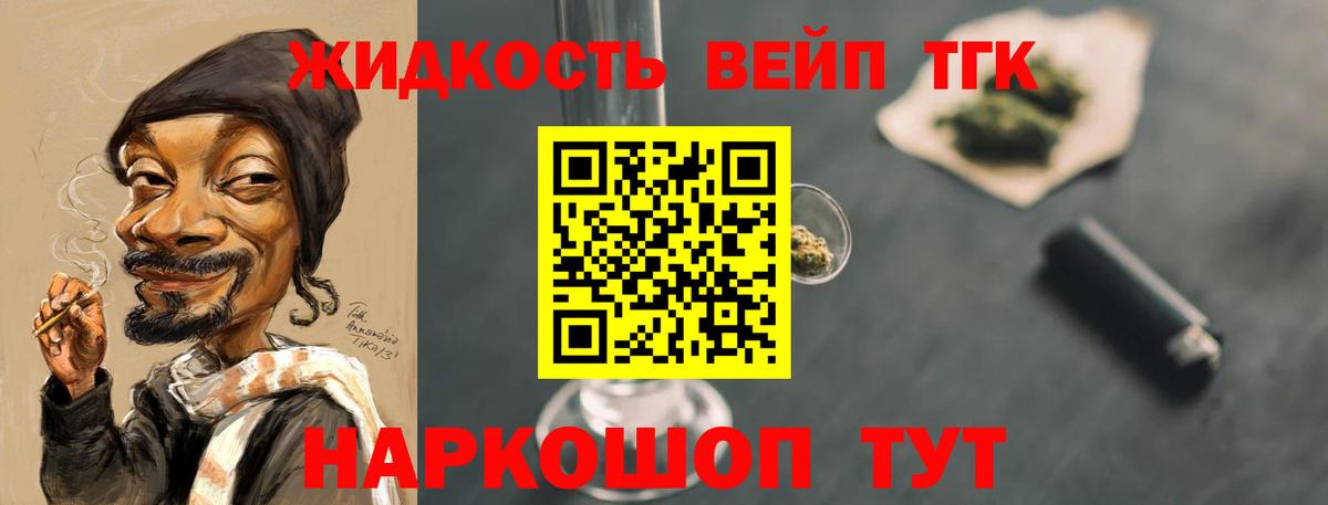 Дистиллят ТГК Wax Удомля