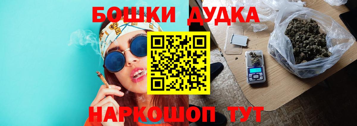 Марихуана Bruce Banner  Вход с VPN  Бошки Шишки Ganja  Бошки Шишки OG Kush  Удомля 