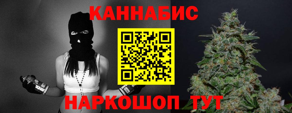 Бошки марихуана план Удомля